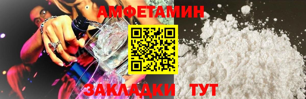 Амфетамин 97% Дубна