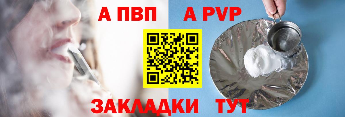 А ПВП мука  Вход с VPN  Дубна  Alfa_PVP  как найти наркотики  A PVP СК 