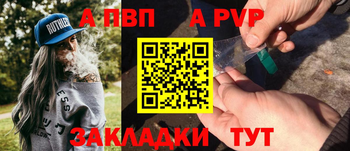 Alfa_PVP Соль  Дубна  APVP VHQ  Альфа ПВП мука 