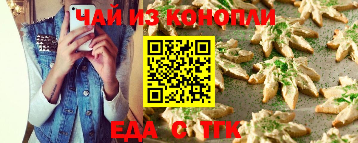 Cannafood марихуана  Дубна 