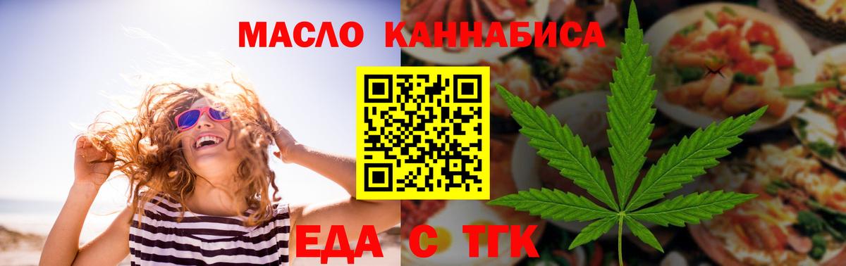 Дубна  Cannafood марихуана  Вход с VPN 