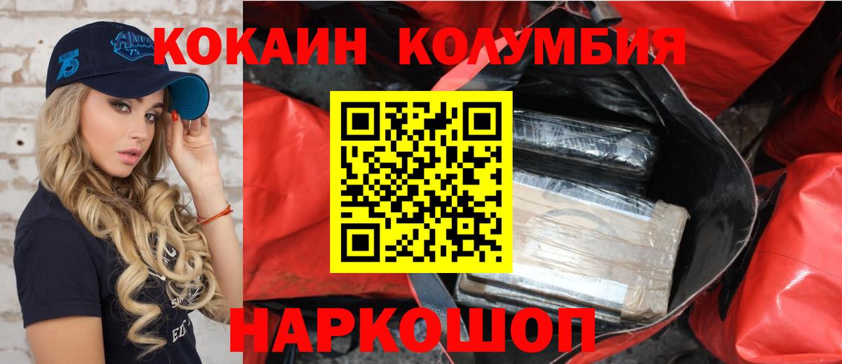 КОКАИН 99% Дубна