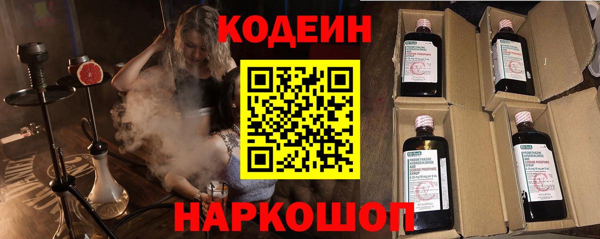 Дубна  Кодеиновый сироп Lean напиток Lean (лин)  Вход с VPN  Кодеин напиток Lean (лин) 