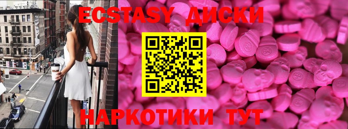 ЭКСТАЗИ  Экстази 280 MDMA  Вход с VPN  Экстази mix  hydra зеркало  Дубна 