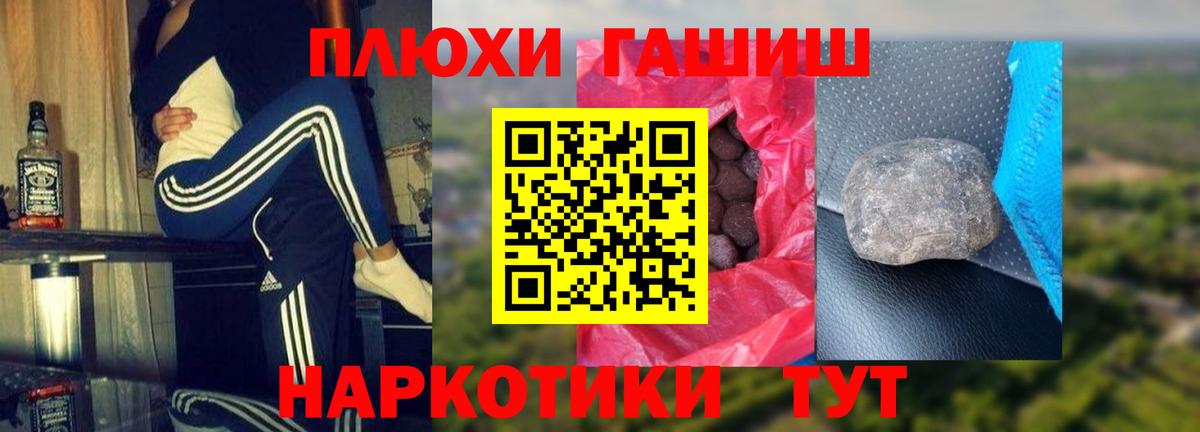 ГАШ AMNESIA HAZE  где можно купить   Дубна  Вход с VPN  ГАШИШ Premium 