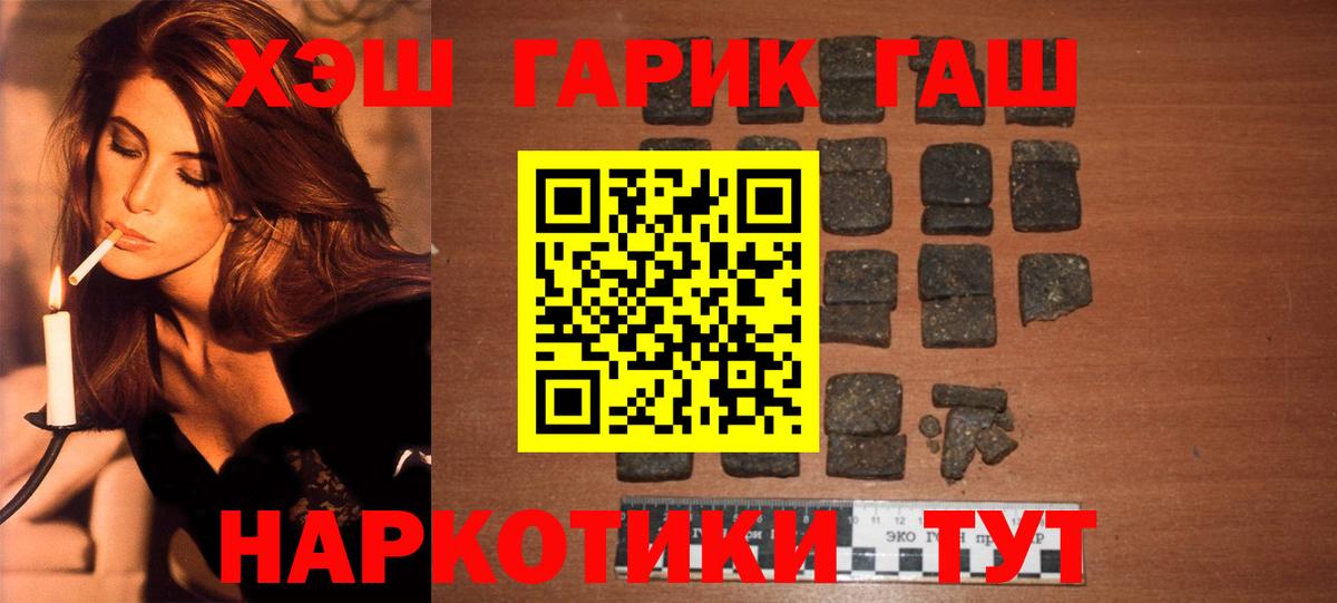 ГАШИШ VHQ  Дубна  ГАШ 40% ТГК 