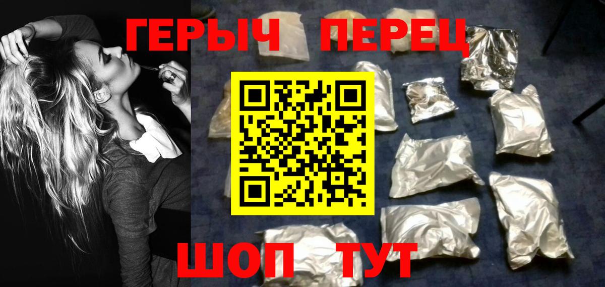 ГЕРОИН гречка  Вход с VPN  Дубна 