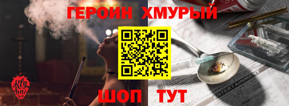 Героин гречка  Дубна 