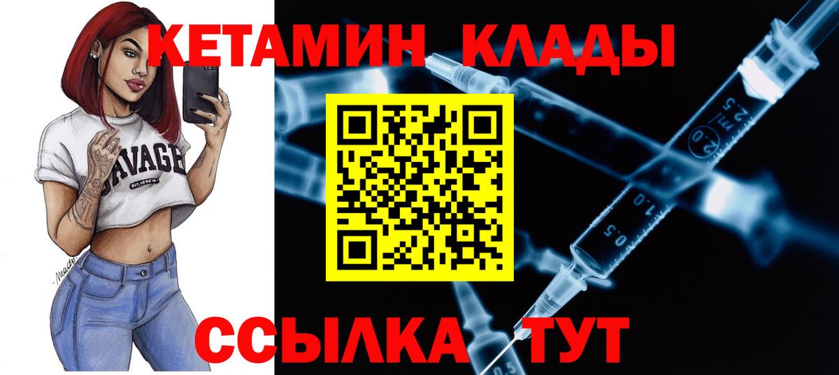 Кетамин VHQ Дубна