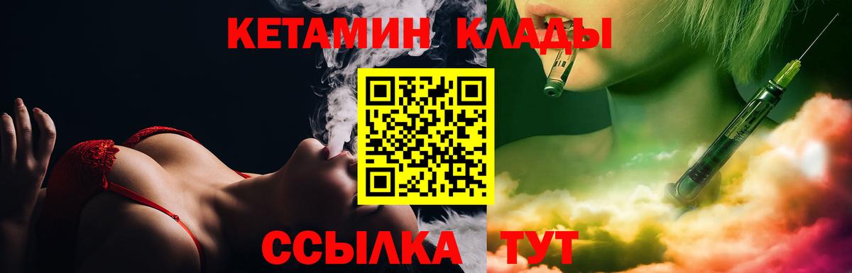 КЕТАМИН ketamine  Кетамин VHQ  Вход с VPN  Дубна 