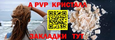 кристаллы Абакан