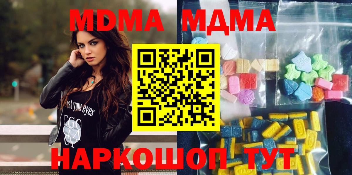 MDMA VHQ  MDMA  Дубна 