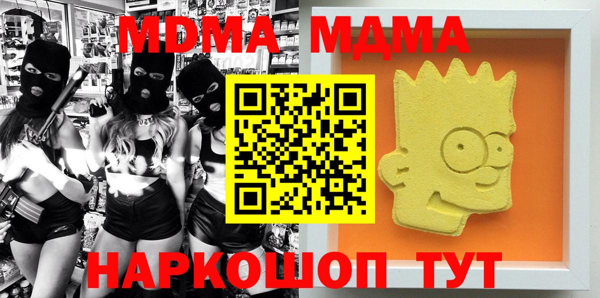 MDMA crystal  Вход с VPN  Дубна  MDMA crystal 