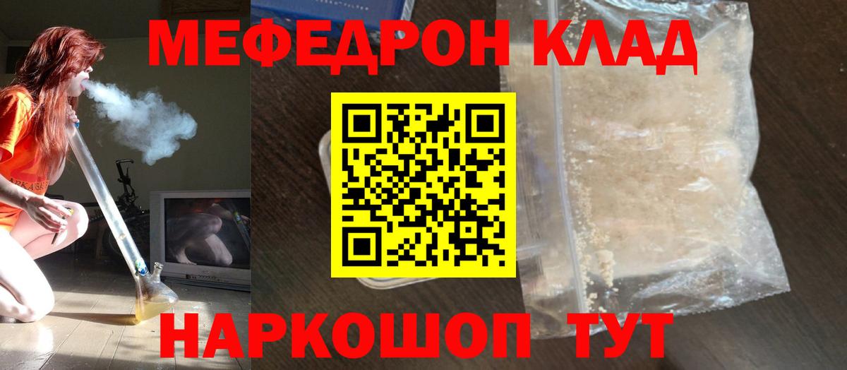 закладки  МЕФ мука  Мефедрон mephedrone  Вход с VPN  Дубна  Меф 