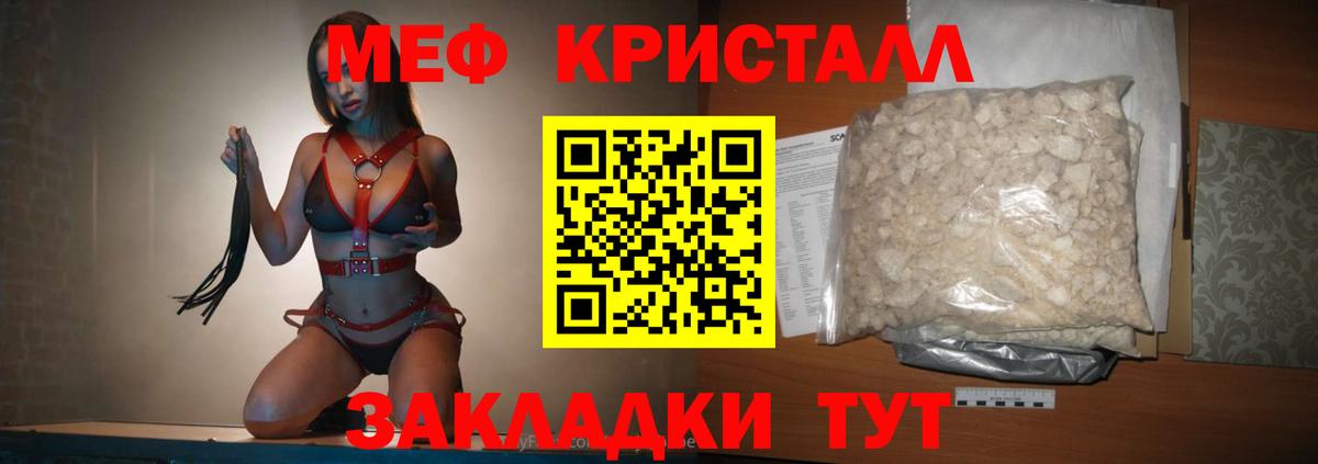 Каннабис  Дубна  ТГК  Гашиш  Меф МЯУ МЯУ кристаллы 