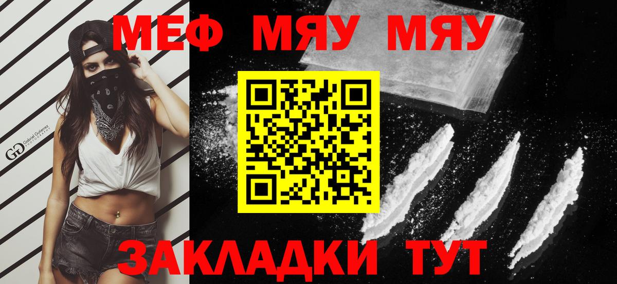 Меф мяу мяу кристаллы Дубна