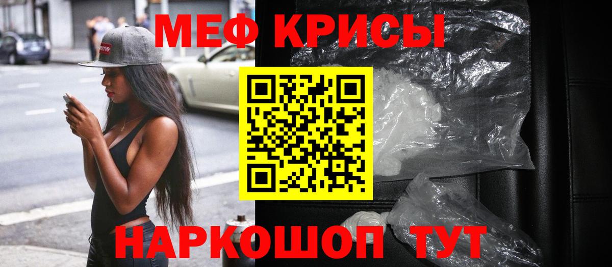 МЯУ-МЯУ мука  МЯУ-МЯУ  Меф кристаллы  Дубна  МЕФ 