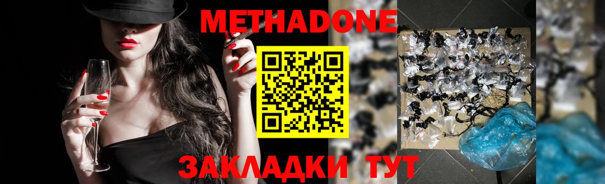 гидра как зайти  Вход с VPN  МЕТАДОН methadone  Дубна  МЕТАДОН VHQ 