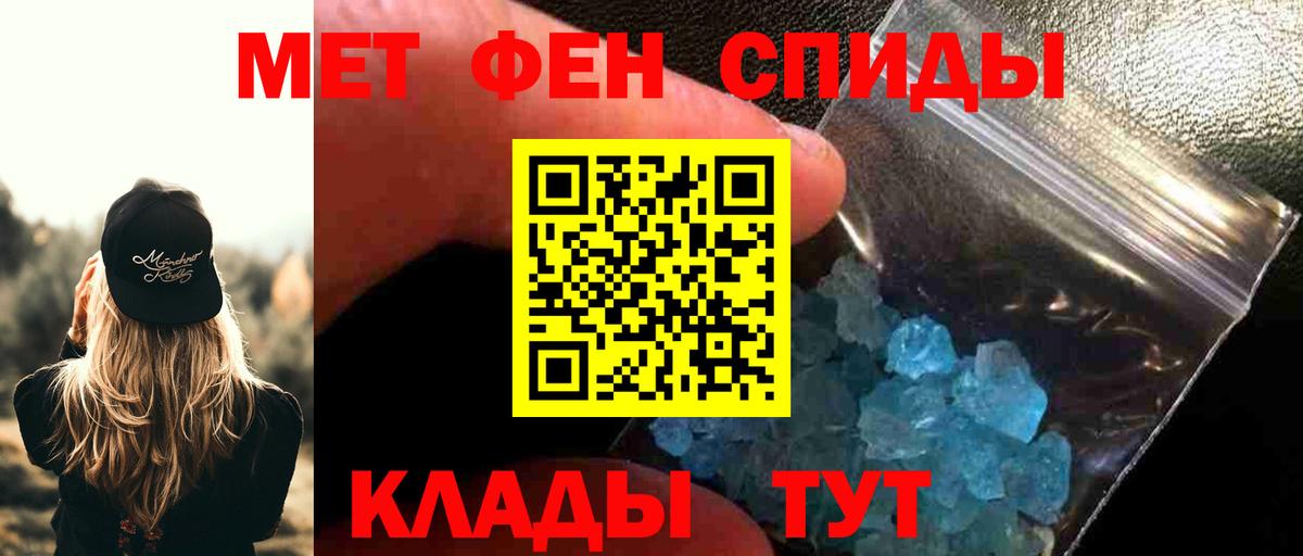 МЕТАМФЕТАМИН пудра  МЕТАМФЕТАМИН пудра  Дубна 