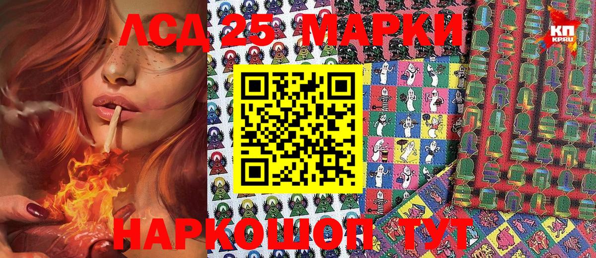 Марки 25I-NBOMe 1500мкг Дубна