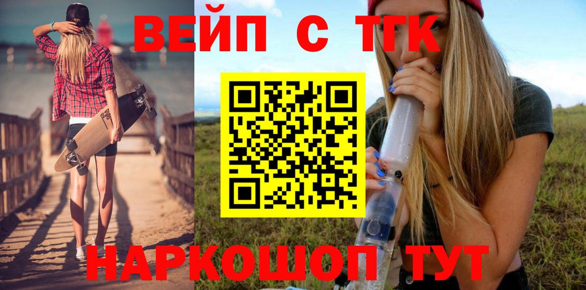 Дистиллят ТГК концентрат  Вход с VPN  Дубна  где купить наркоту  Дистиллят ТГК вейп 